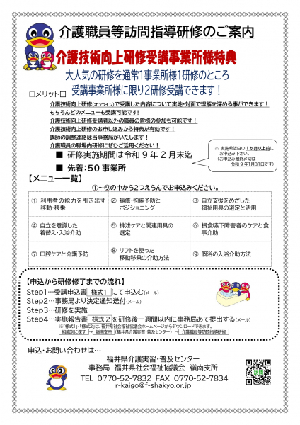 R8向上 訪問連携チラシ.jpg